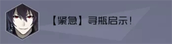 永远的7日之都破碎之日1-7天全结局图文攻略大全(1月23日更新)图片8