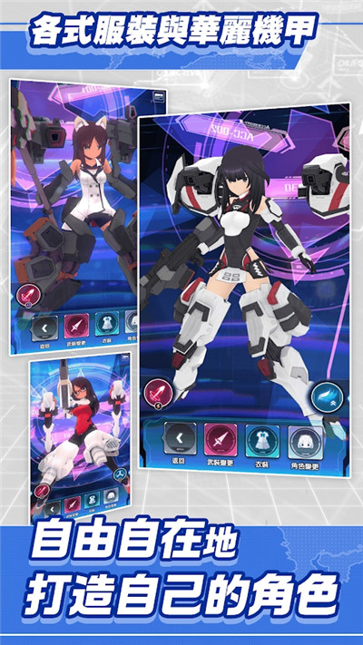 机战少女Alice手游官方测试版图2