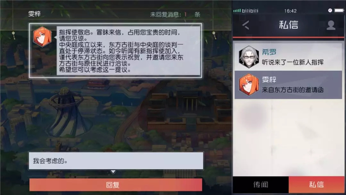 永远的7日之都破碎之日1-7天全结局图文攻略大全(1月23日更新)