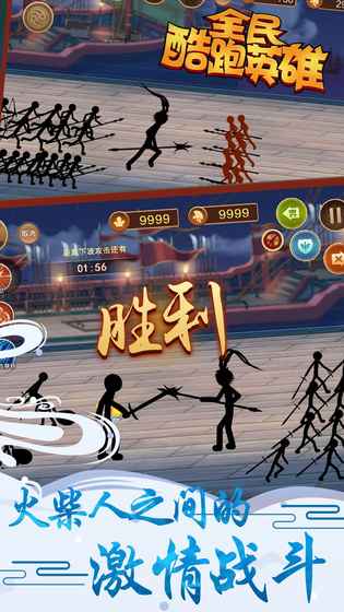全民酷跑英雄游戏图1