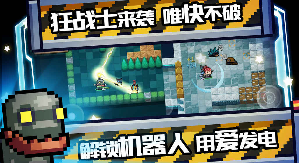 元气骑士1.9.7版图片2
