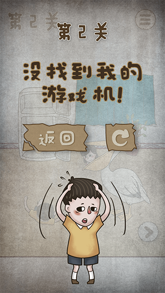 妈妈把我的游戏藏起了3游戏图片4