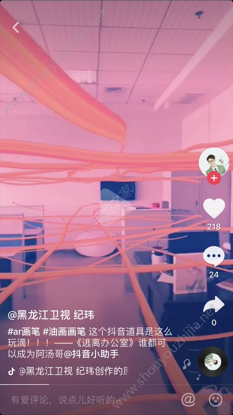 抖音发光画笔安卓图片6