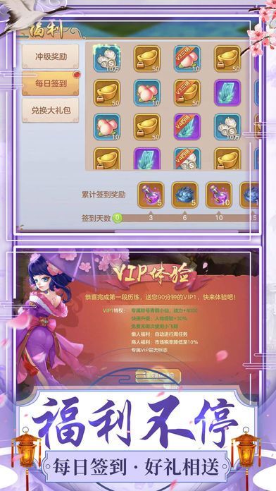 剑扫天下手游图片3