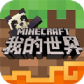 我的世界Minecraft国际版1.14.60.5基岩版