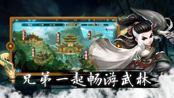 凌波微步手游官网正式版图3