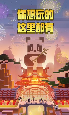 我的世界1.11.0.5版图片3
