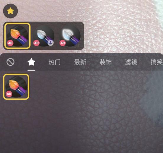 抖音发光画笔安卓图片4