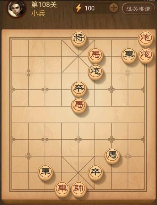 天天象棋残局挑战第108期过关攻略 108期视频攻略教程大全图片1