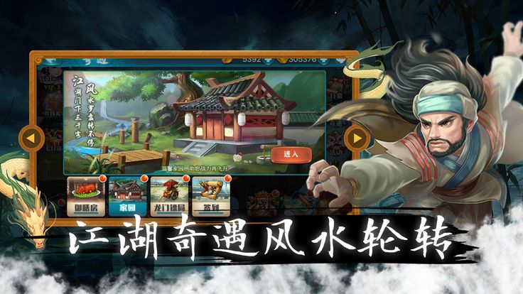 凌波微步手游图片1
