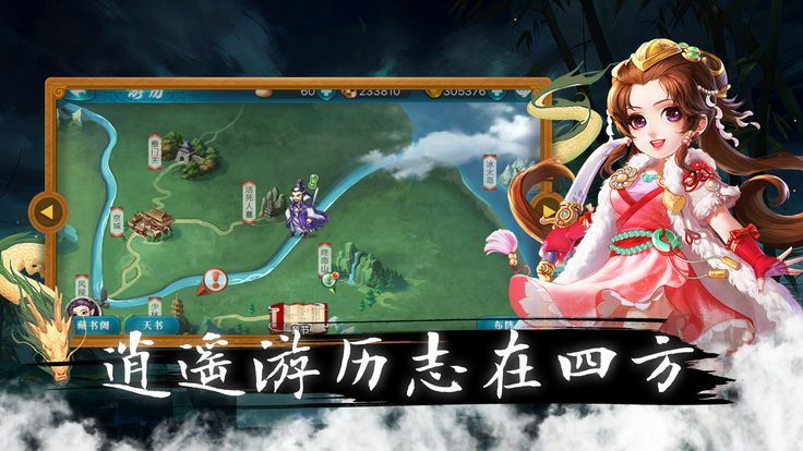 凌波微步手游官网正式版图2