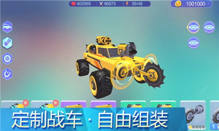 撞击组装车手游图2