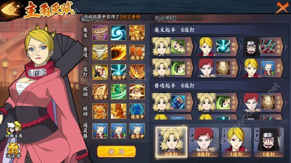 火影忍者ol手游英雄本5-3风主三回合通关攻略图片4
