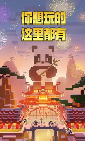 我的世界1.13.0.6手机版图片1