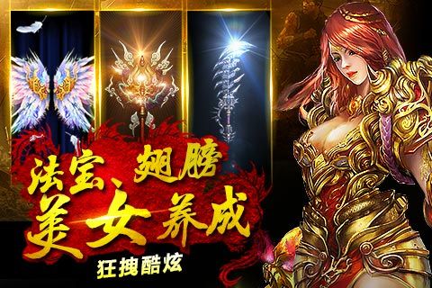 王城烈焰官网版图片1