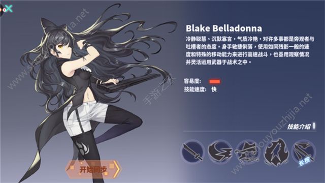 瑰雪黑阳rwby测试版Blake Belladonna技能介绍图片1