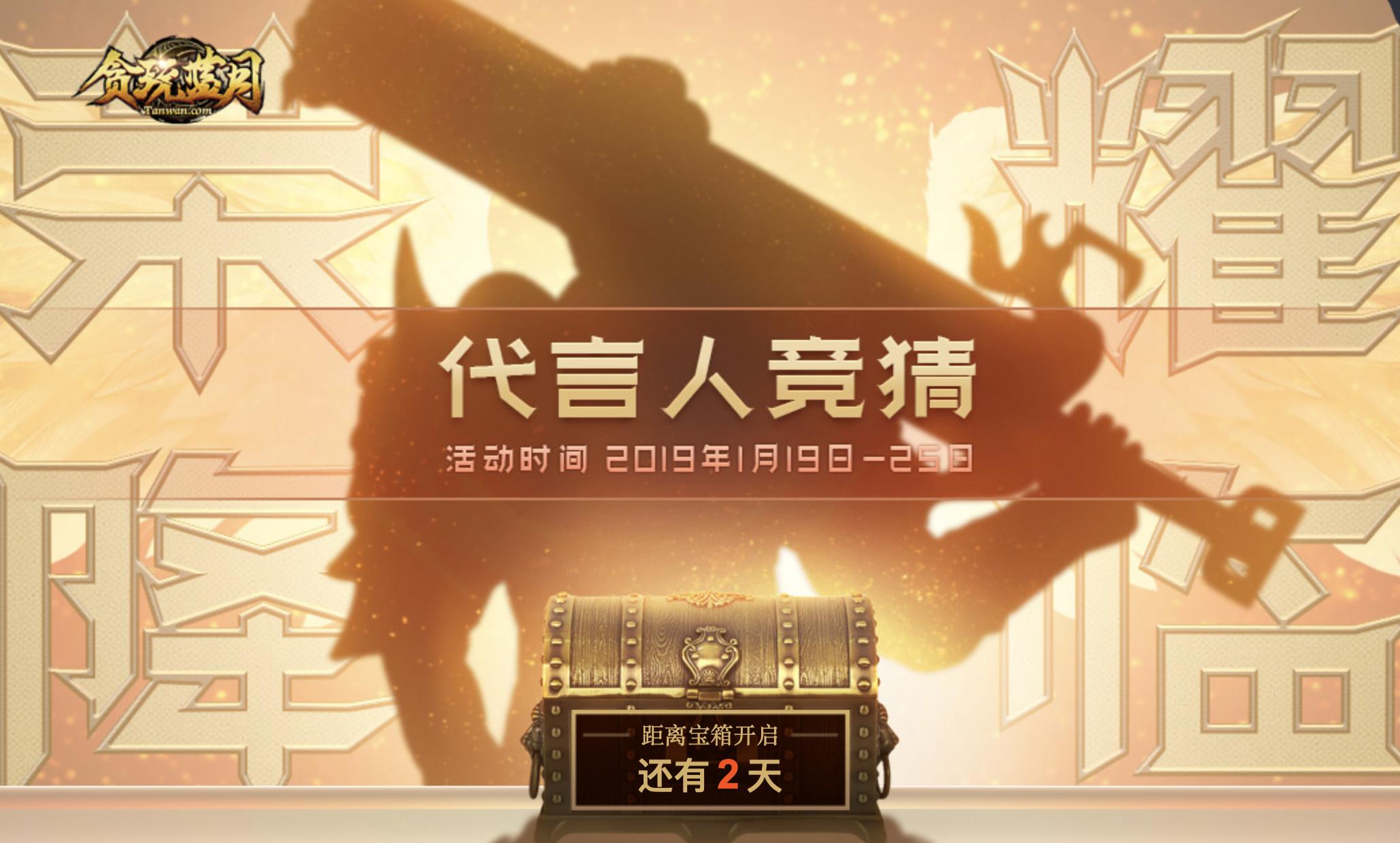 又一新动作明星代言贪玩蓝月 程序员大神发现神秘"甄子丹"代码bug