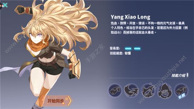 瑰雪黑阳rwby测试版YangXiaoLong技能介绍图片1