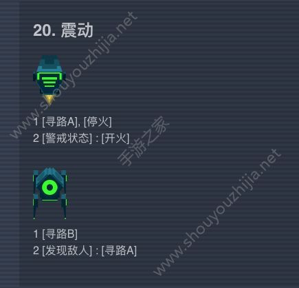 异常ai编程1.0.3版全关卡新手攻略大全 1-30关图文通关攻略图片20