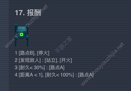 异常ai编程1.0.3版全关卡新手攻略大全 1-30关图文通关攻略图片17