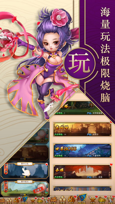 塔防联盟手游图片2