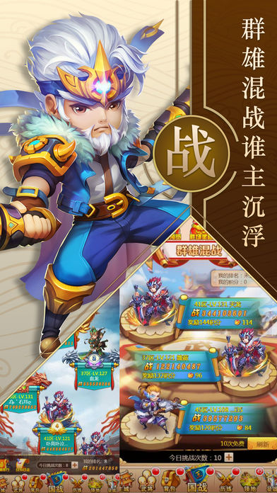 塔防联盟手游图片4