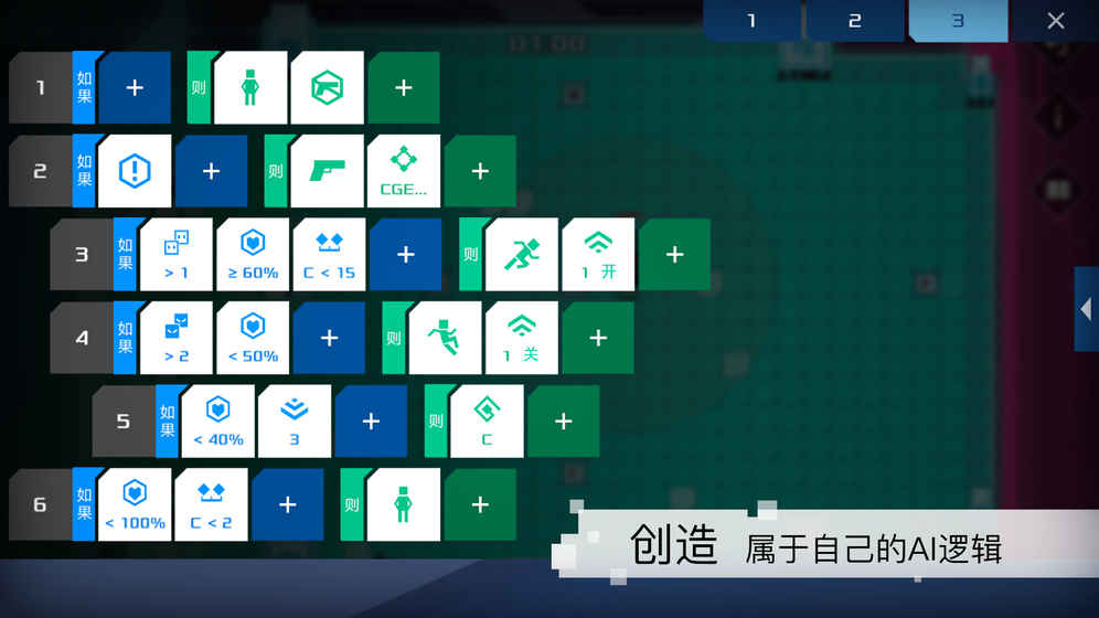异常游戏图1