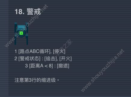 异常ai编程1.0.3版全关卡新手攻略大全 1-30关图文通关攻略图片18