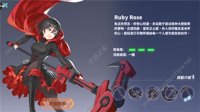 瑰雪黑阳rwby测试版RubyRose技能介绍图片1