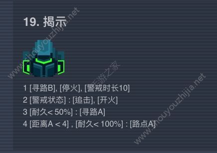 异常ai编程1.0.3版全关卡新手攻略大全 1-30关图文通关攻略图片19