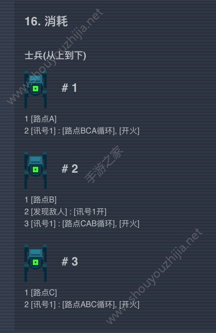 异常ai编程1.0.3版全关卡新手攻略大全 1-30关图文通关攻略图片16