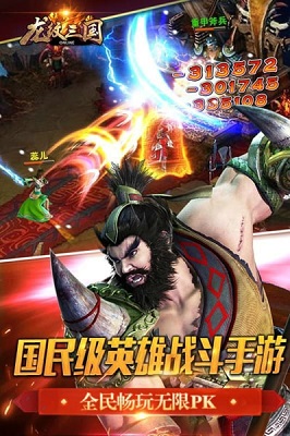 龙纹大陆乱世三国应用宝版图片3