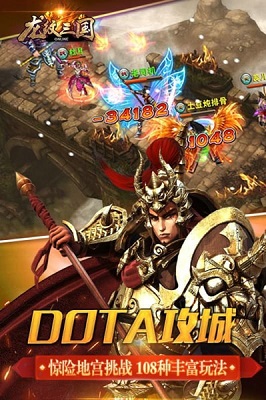 龙纹大陆乱世三国安卓手游应用宝版图1