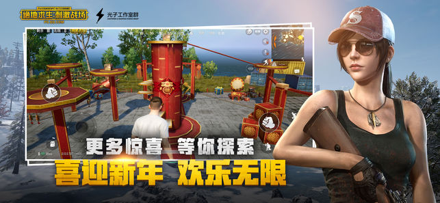 刺激战场0.8.6图片3