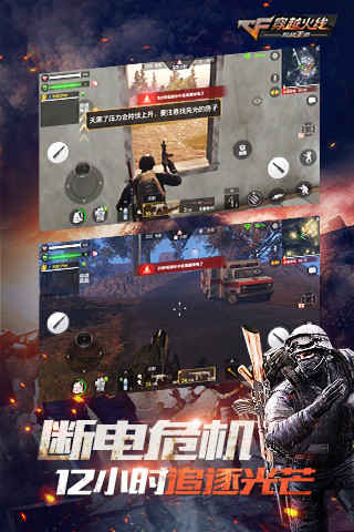 穿越火线枪战王者2019飞行棋模式官方更新版图2