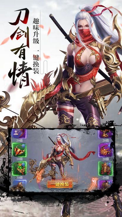 逍遥至尊手游官网正式版图3