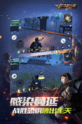 穿越火线枪战王者2019飞行棋模式官方更新版图3
