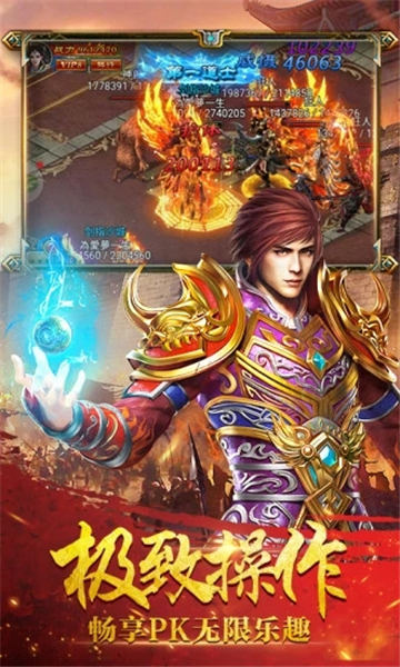 这很传奇手游官方版图3
