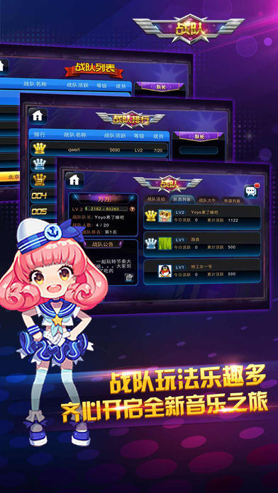 节奏大师游戏自动sss安卓版图2