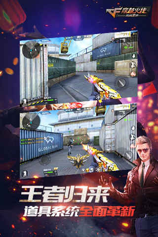 cf手游王者飞行棋版本图片4