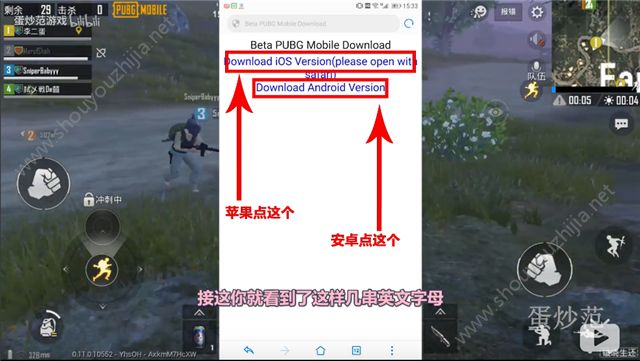 刺激战场国际服僵尸破晓生还怎么下载?ios/安卓下载安装流程(附视频)图片3
