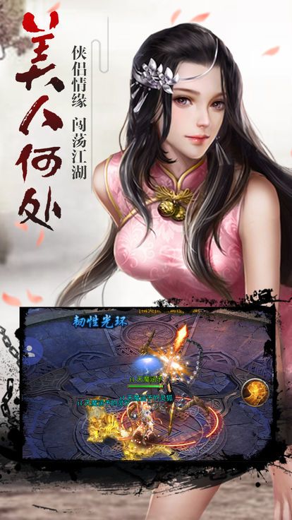 逍遥至尊手游图片4