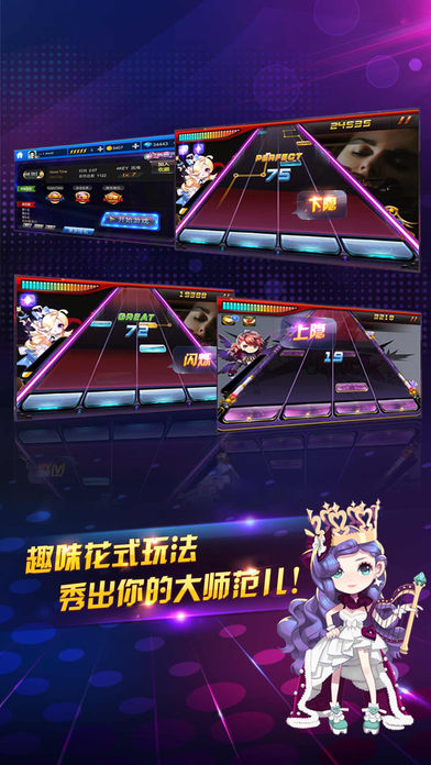 节奏大师游戏自动sss安卓版图3
