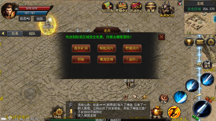 大哥神途手游高级装备/技能书/翅膀材料掉落大全