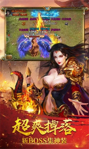 这很传奇手游图片2