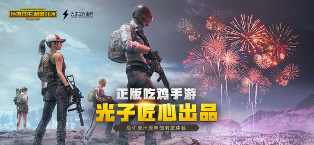 刺激战场0.8.6图片1