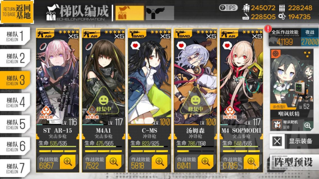 少女前线2019异构体鲛与海4困难3回合单鸽通关攻略