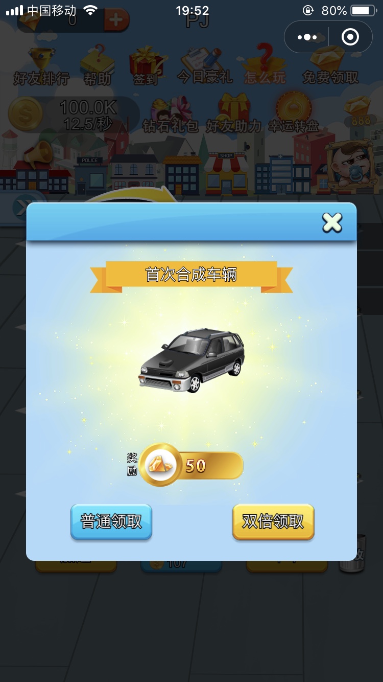 抢车位大战游戏图2