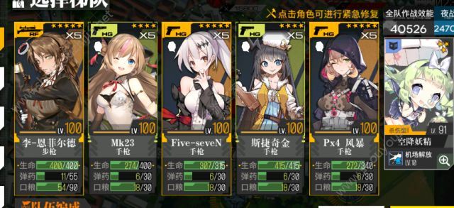 少女前线2019异构体鲛与海1困难UKM2000顶配打捞图片3