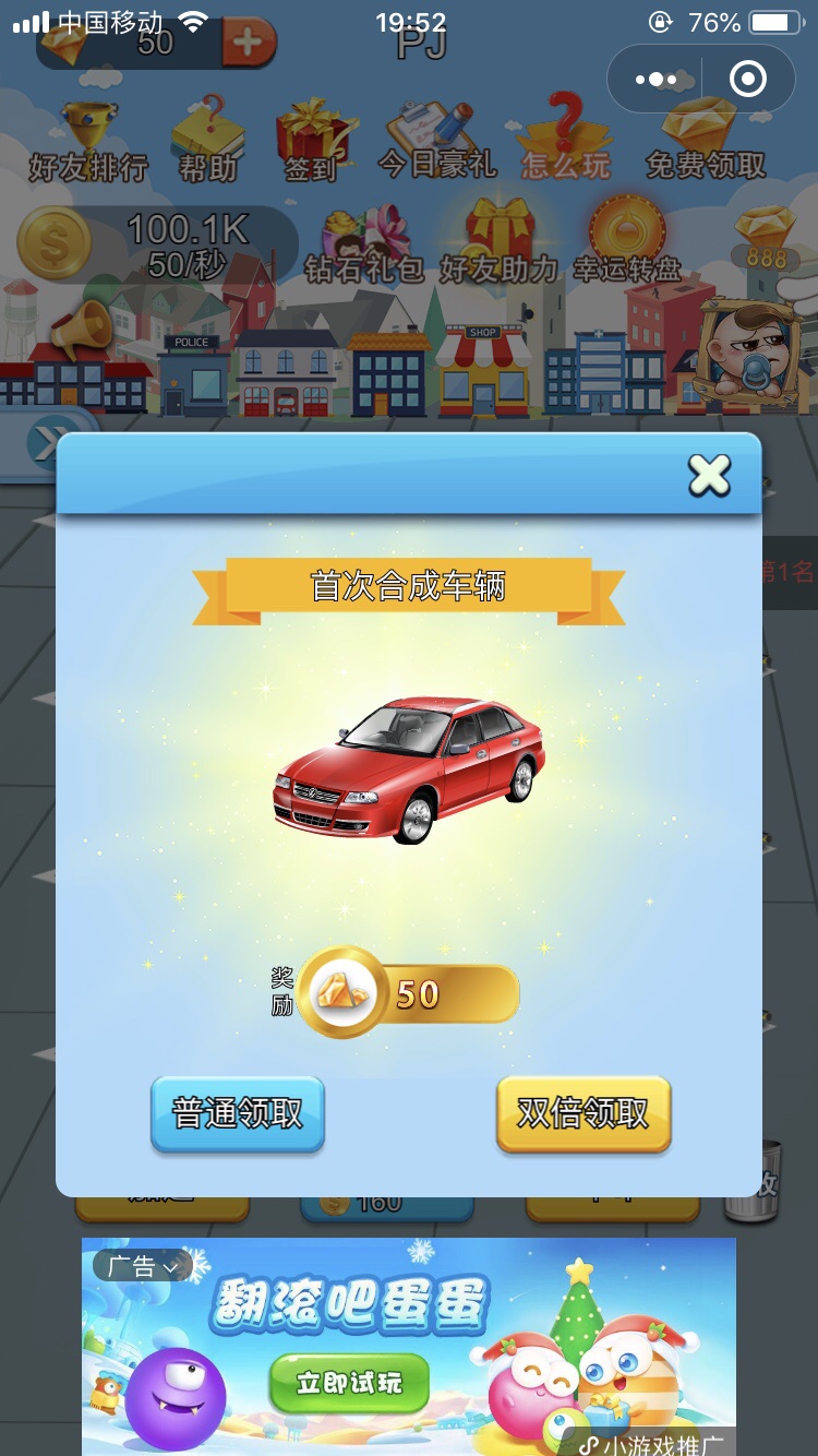 抢车位大战游戏图3